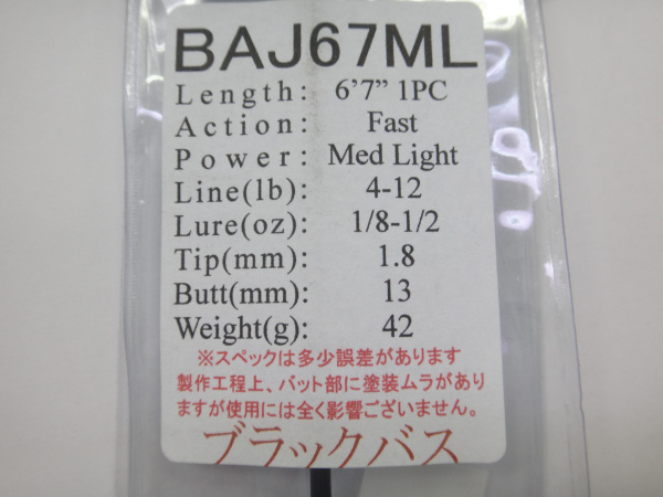 ジャストエースBAJ